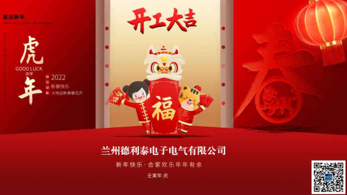 開工大吉，財源滾滾~